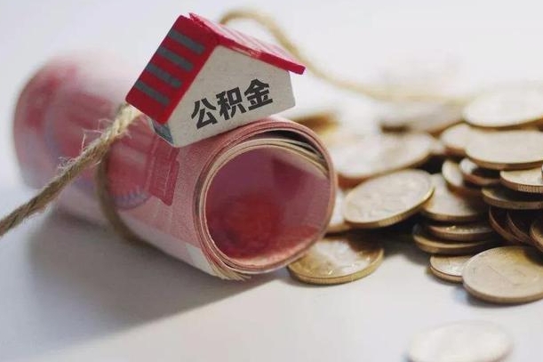 五家渠公积金找黄牛几天能批下来（公积金找黄牛几天能批下来啊）